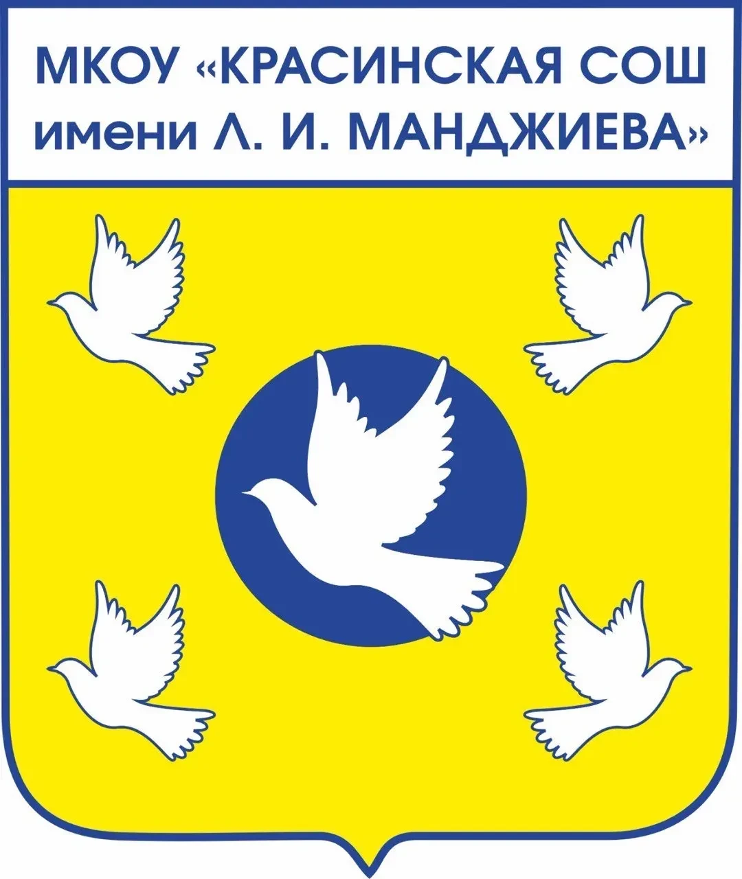 МКОУ "Красинская СОШ им. Л.И. Манджиева" — канал в мессенджере MAX