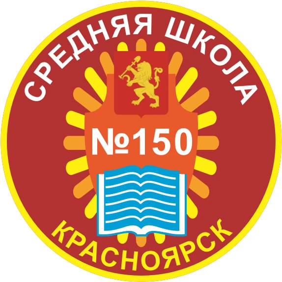 МАОУ СШ №150 — канал в мессенджере MAX