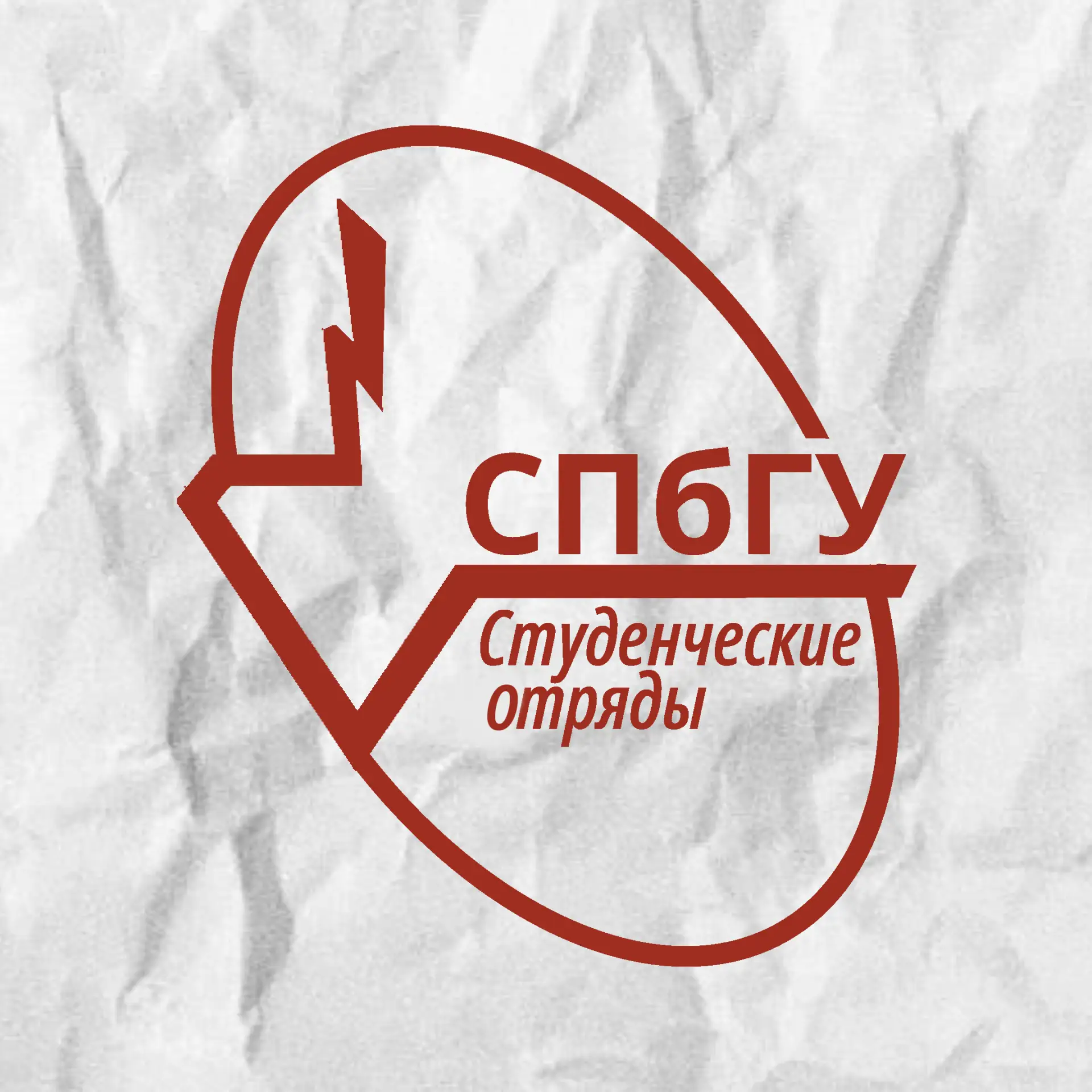 Штаб студенческих отрядов СПбГУ