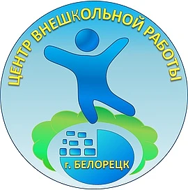 МАУ ДО ЦВР г.Белорецк — канал в мессенджере MAX