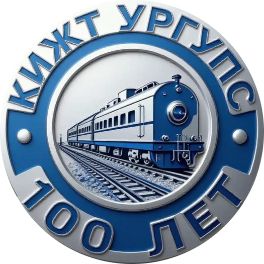 КИЖТ УрГУПС — канал в мессенджере MAX