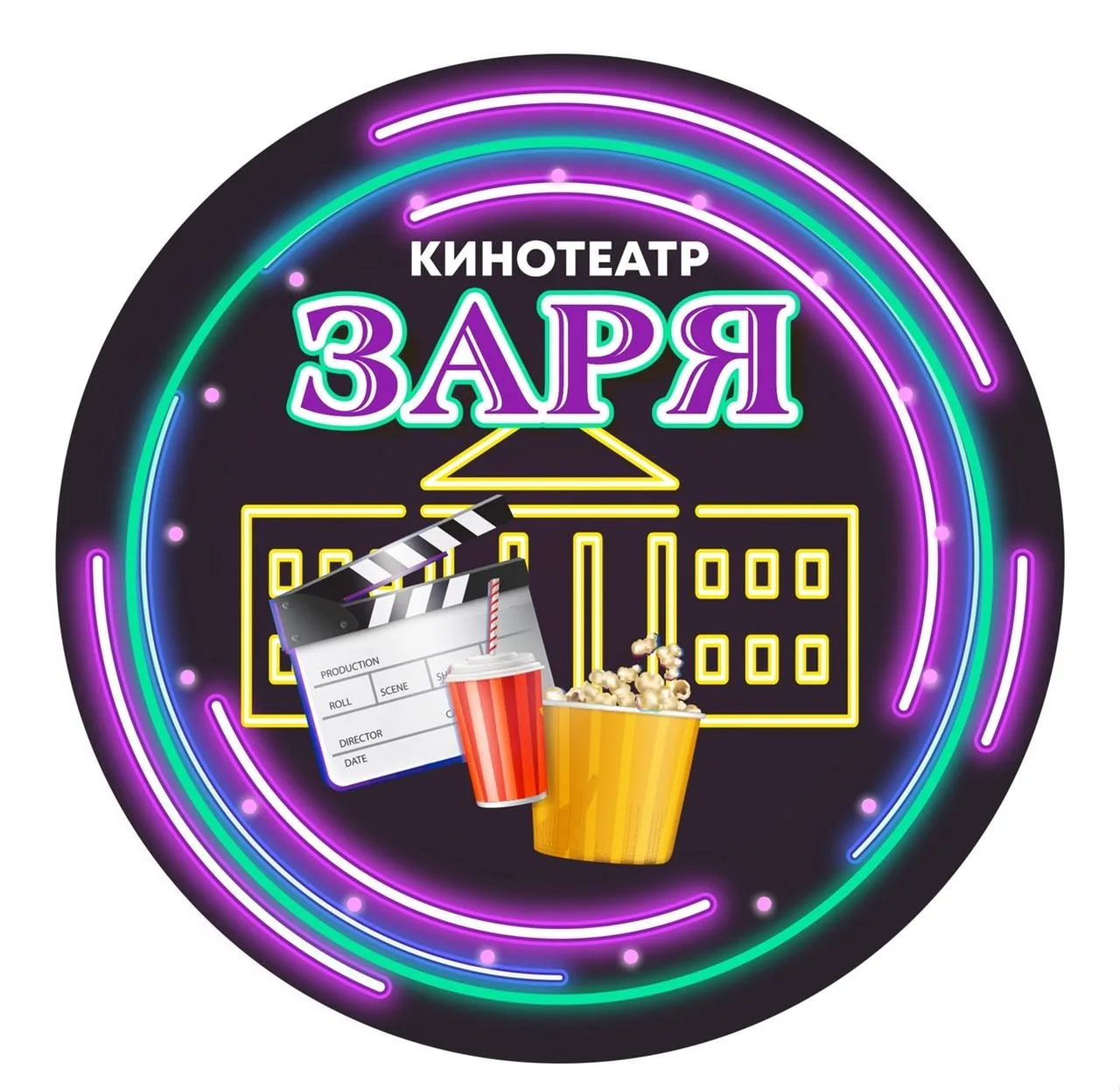 Кинодосуговый центр "Заря" — канал в мессенджере MAX