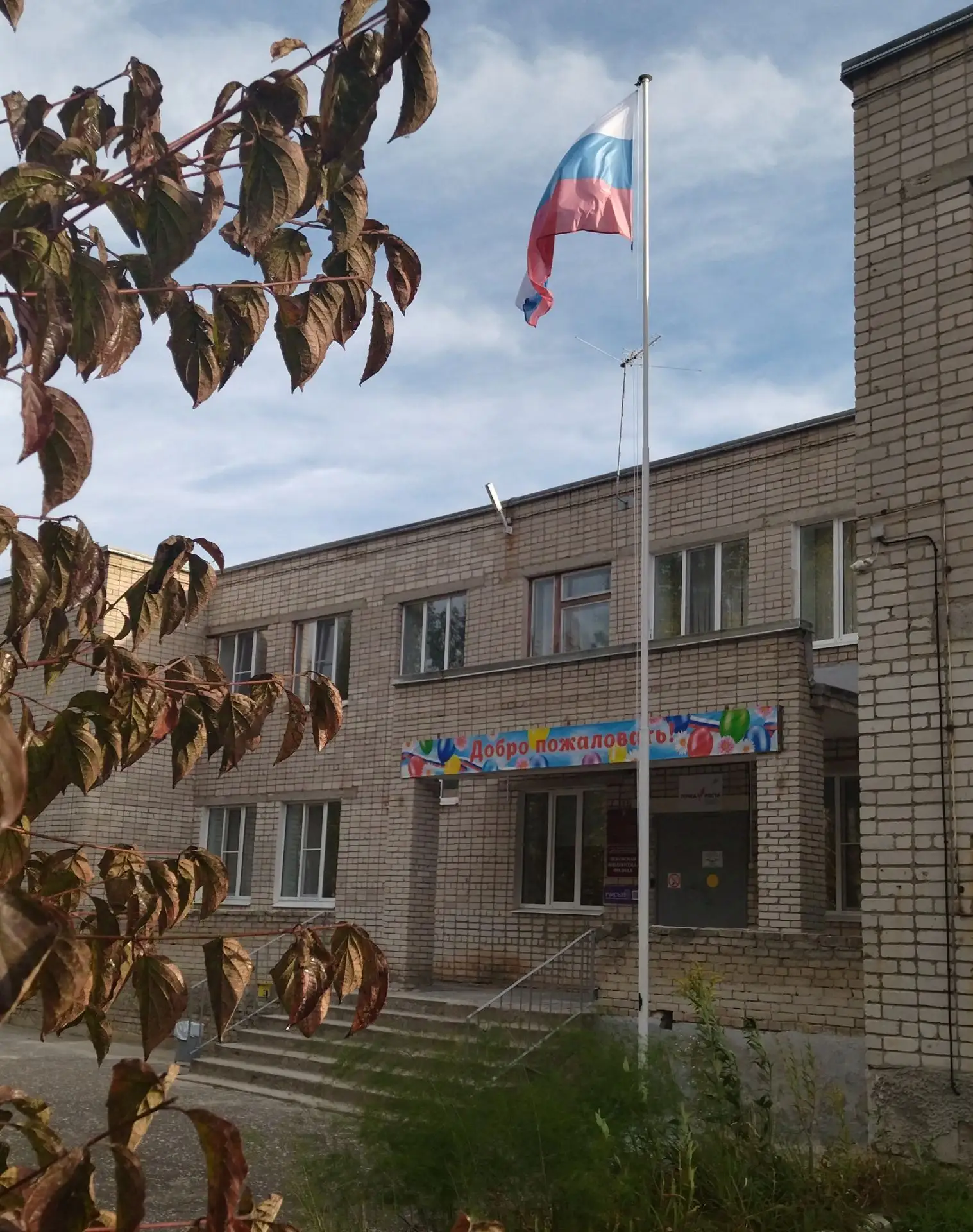 МБОУ "Вековская ООШ"