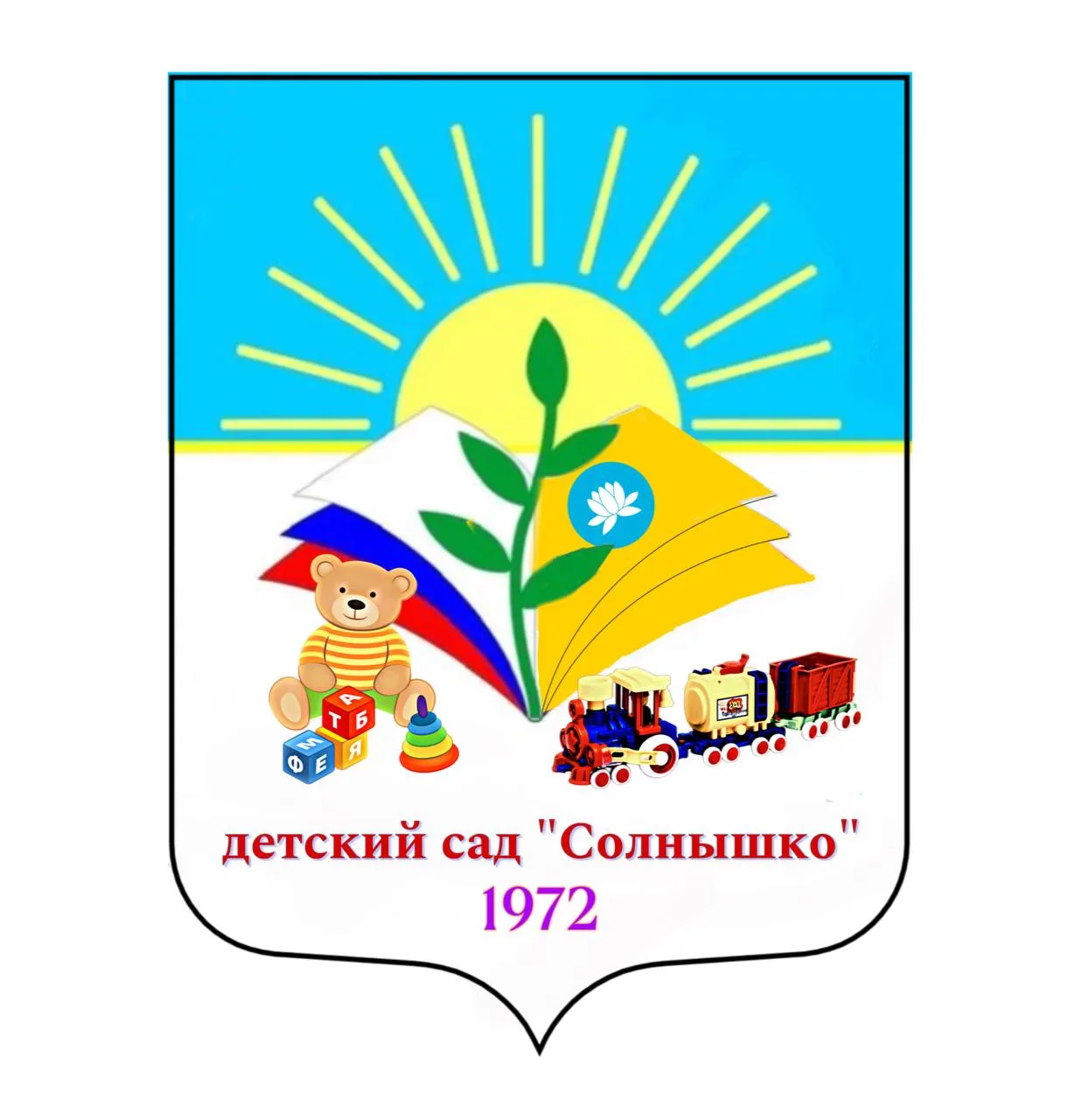МКДОУ детский сад "Солнышко" г.Городовиковск