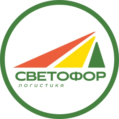 Светофор Логистика