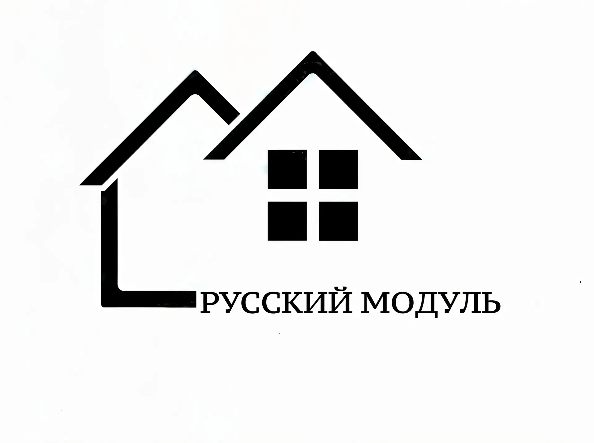 РУССКИЙ МОДУЛЬ -производство модульных домов бань и конструкций в Санкт-Петербурге