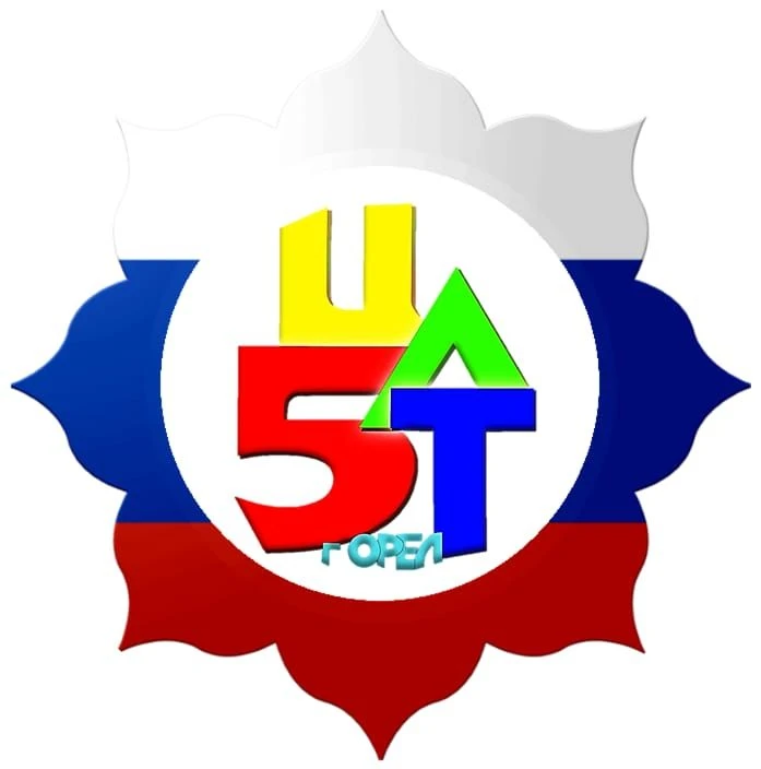 Центр детского творчества №5 города Орла