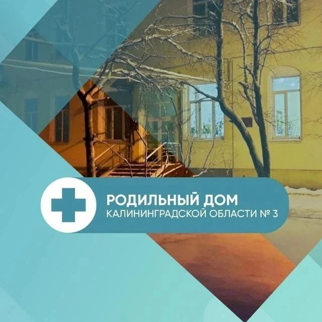 Родильный дом КО №3