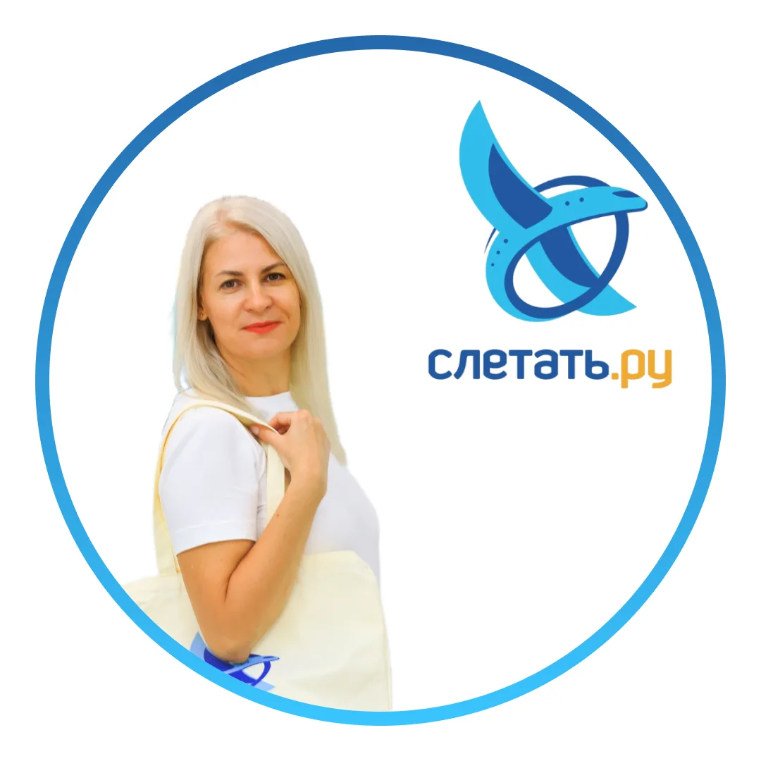 Горящие туры из Самары / Слетать.ру