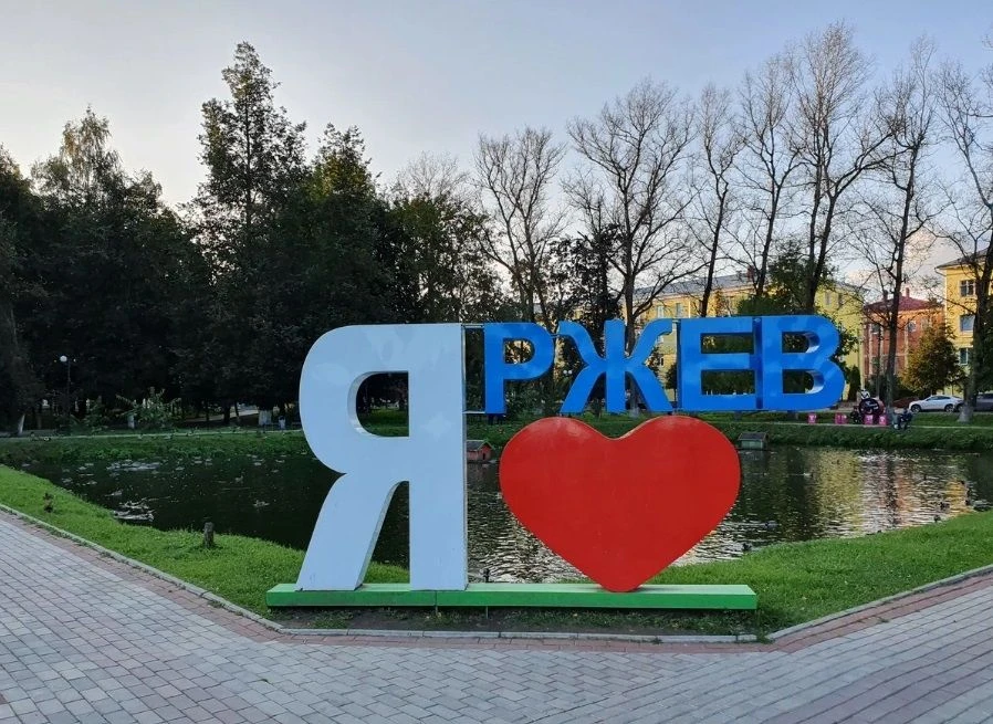 Ржев Подслушано