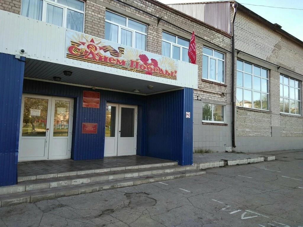 ГБОУ СОШ № 2 г.Нефтегорска