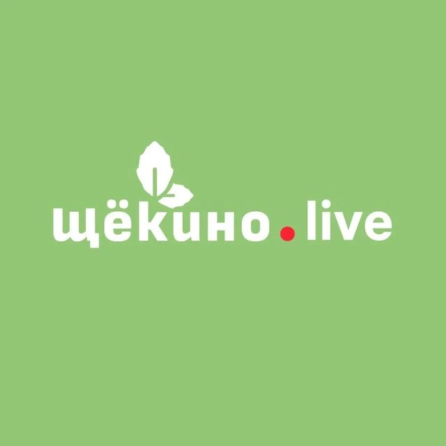 Щёкино.live — канал в мессенджере MAX