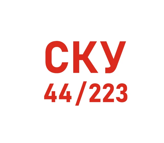 СКУ: Госзаказ, тендеры инструкция по применению