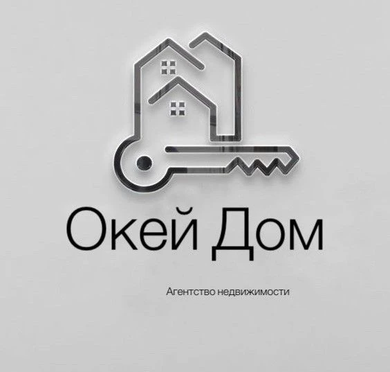 Недвижимость г. Красноярск. Агентство недвижимости Окейдом — канал в мессенджере MAX