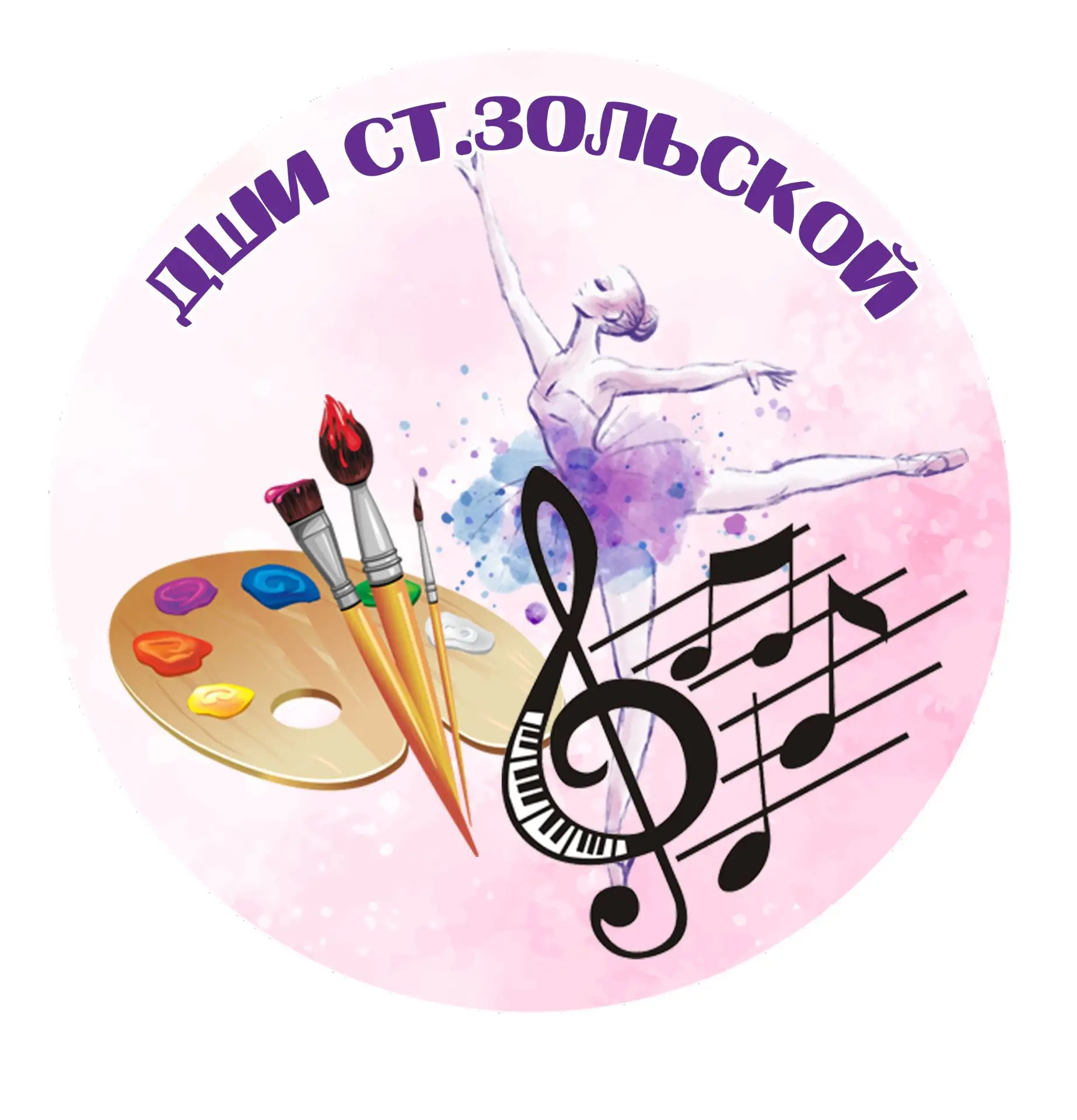 МКУДО "ДШИ ст. Зольской"