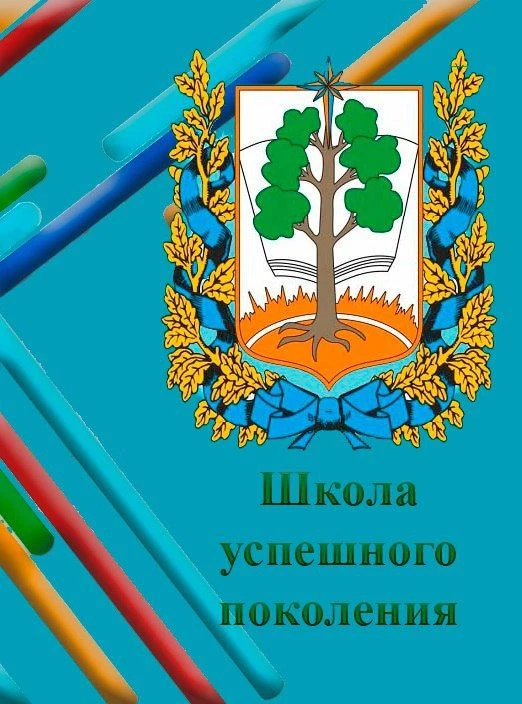 ✯Школа Звёздного ✯МБУ СОШ ЗАТО Звёздный — канал в мессенджере MAX