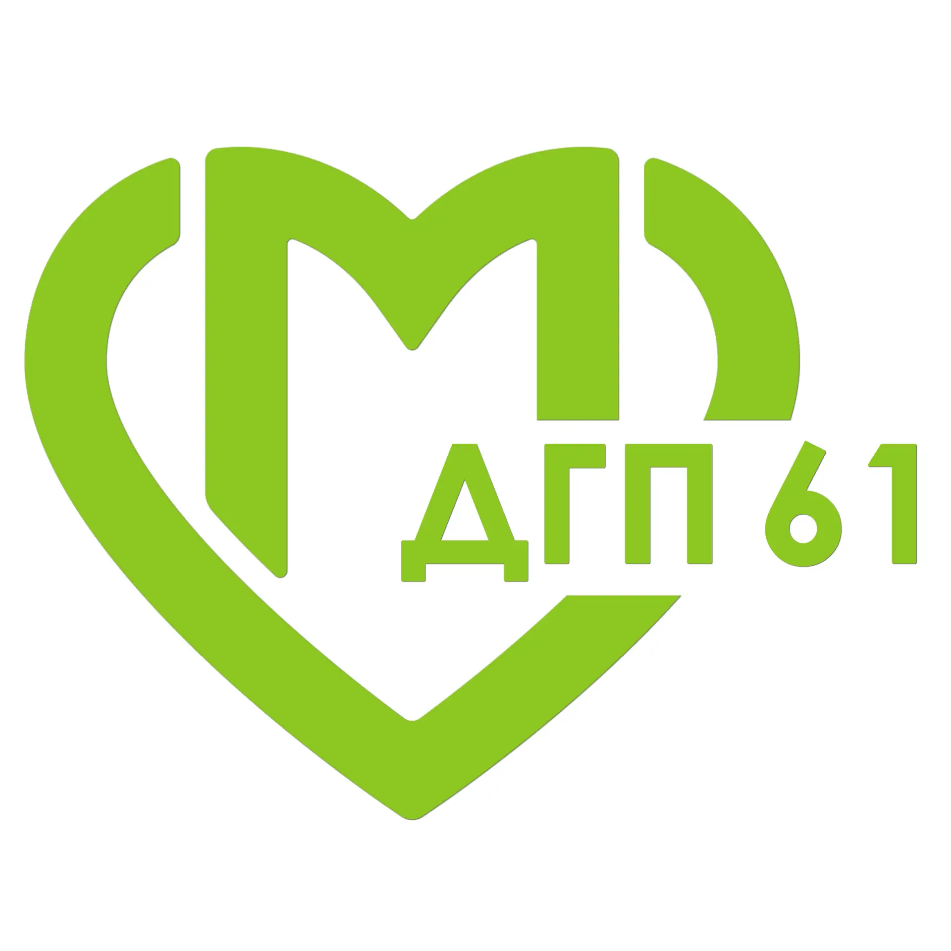 ГБУЗ "ДГП №61 ДЗМ" — канал в мессенджере MAX