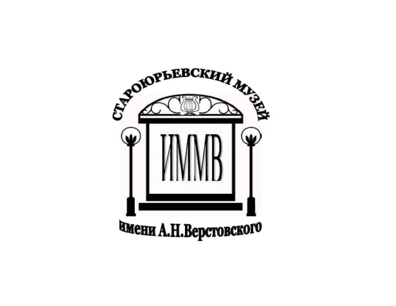 Староюрьевский музей им. А.Н. Верстовского