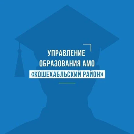 УО АМО "Кошехабльский район" — канал в мессенджере MAX