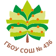 Школа № 436