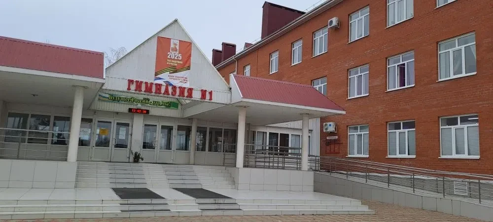 МБОУ "Гимназия №1", с.Красногвардейское, Республика Адыгея