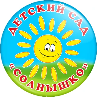 МАДОУ "Д/с № 1 "Солнышко" — канал в мессенджере MAX