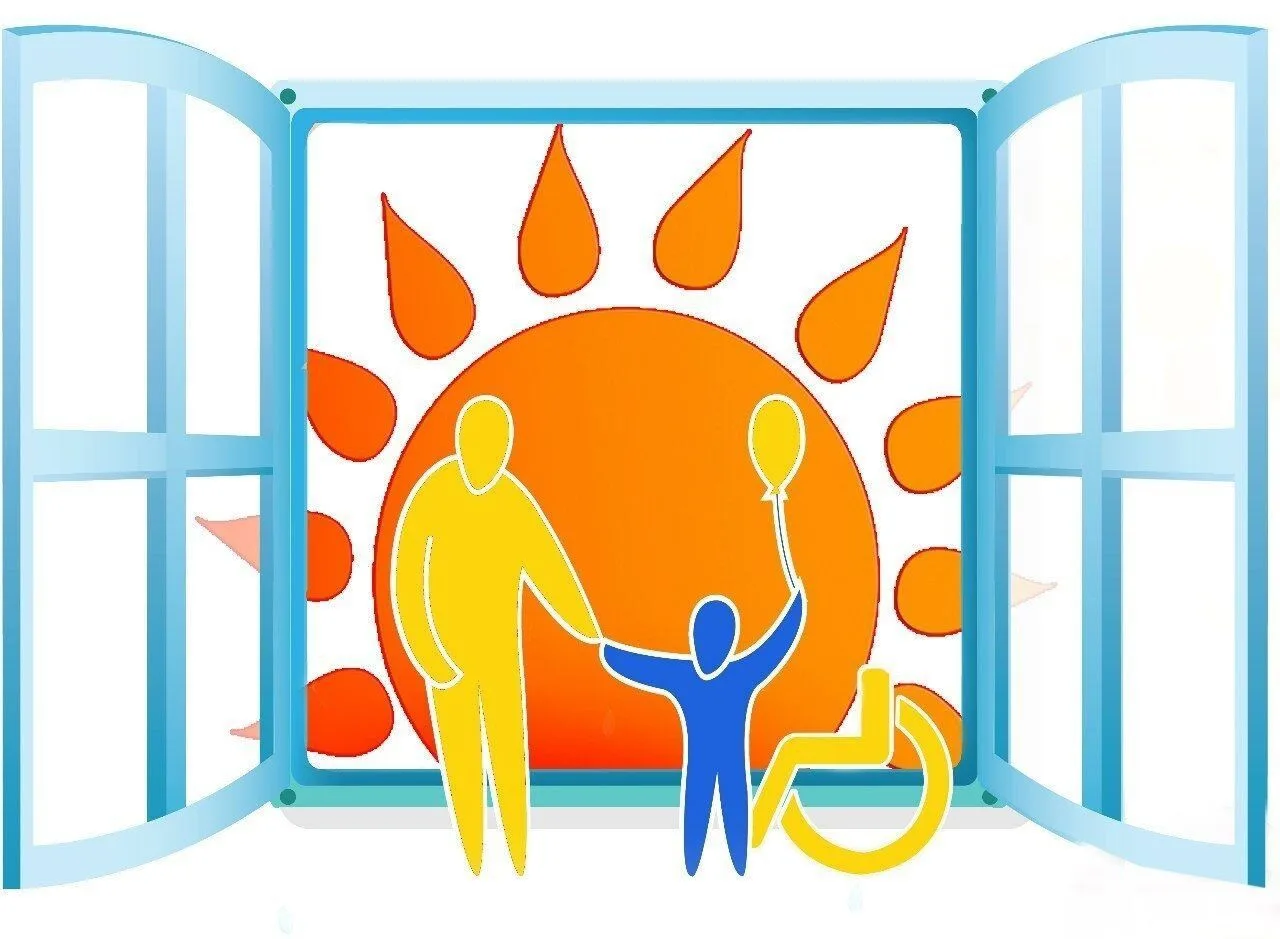 Реабилитационный центр для детей и подростков с ограниченными возможностями имени В.З.Гетманского