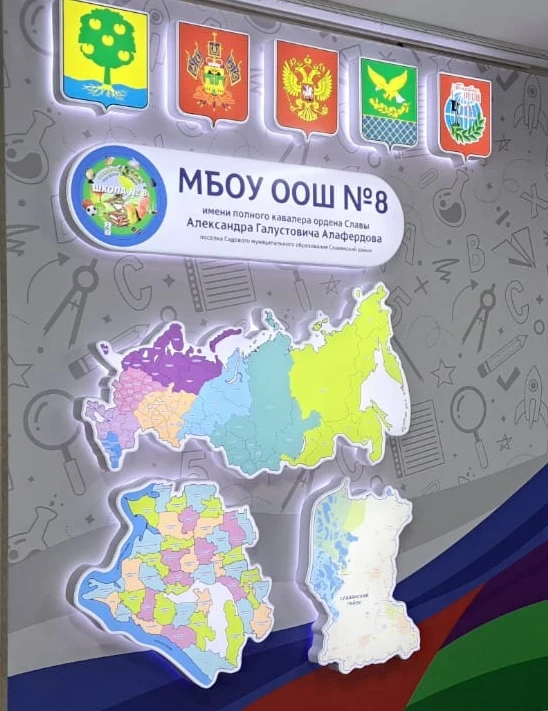 МБОУ ООШ8 — канал в мессенджере MAX