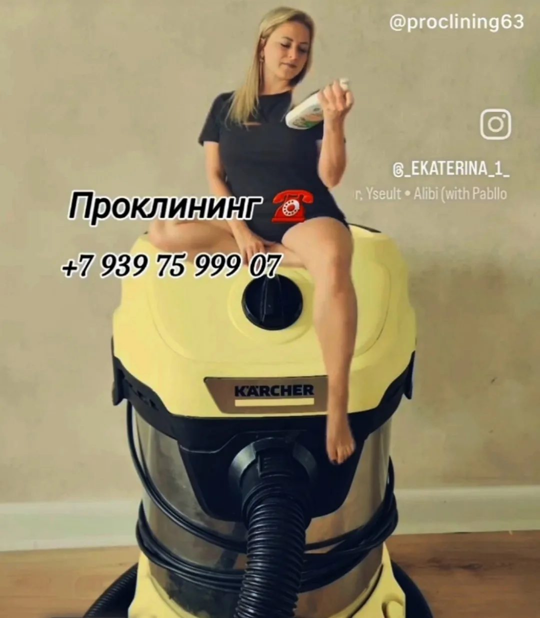 Клининг Самара | Мойка окон, химчистка, работа с юр. лицами. — канал в мессенджере MAX