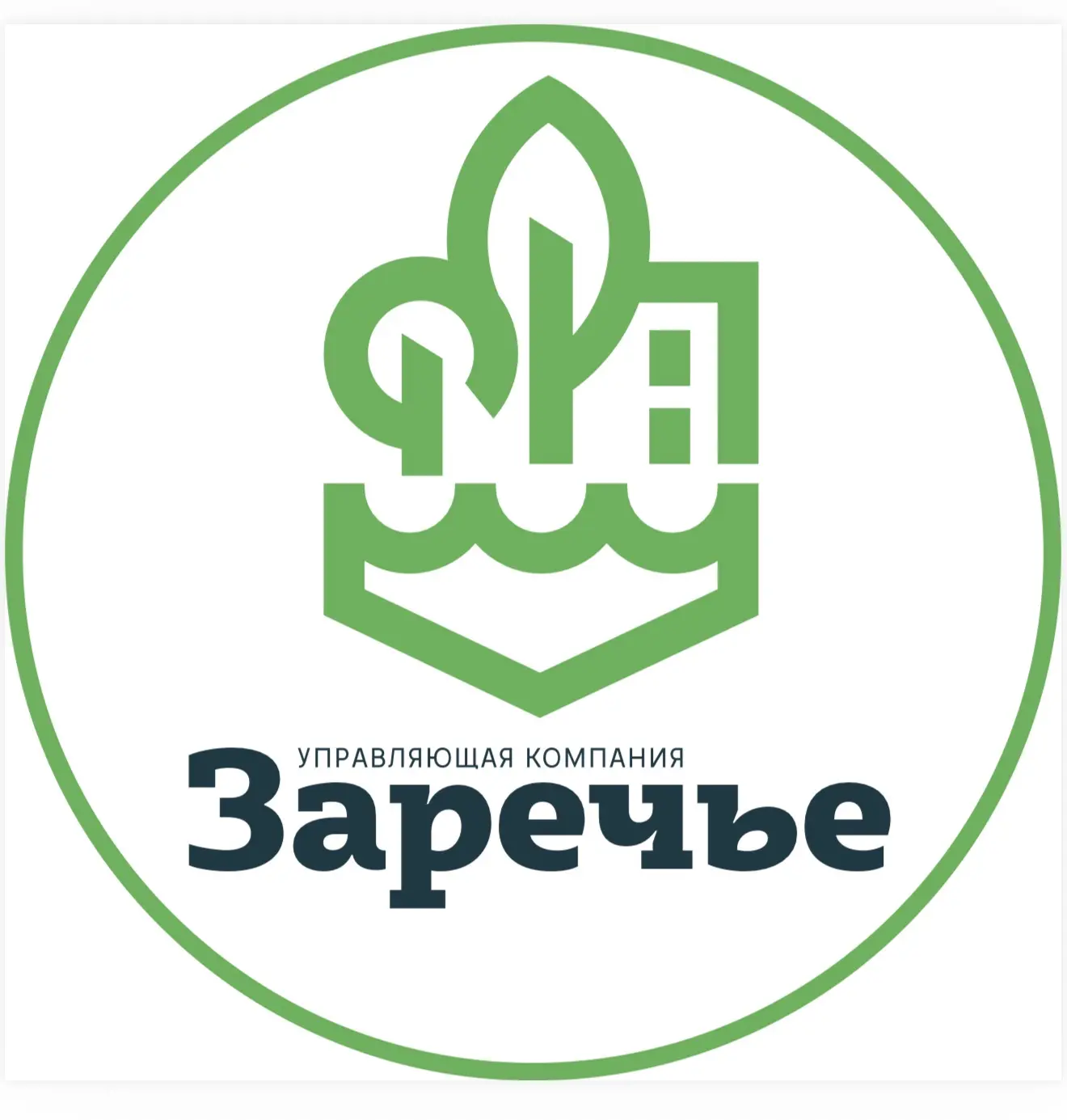 Управляющая компания «Заречье» — канал в мессенджере MAX