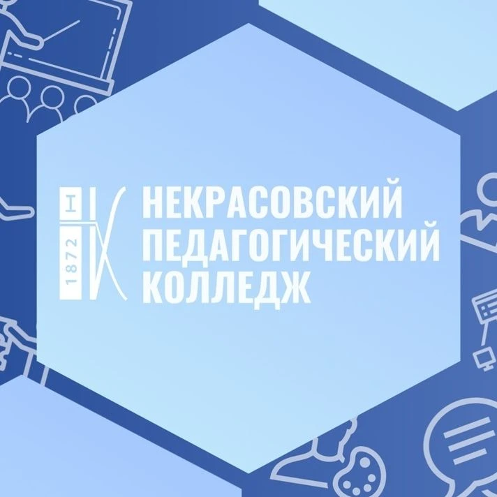 СПб ГБПОУ Некрасовский педагогический колледж