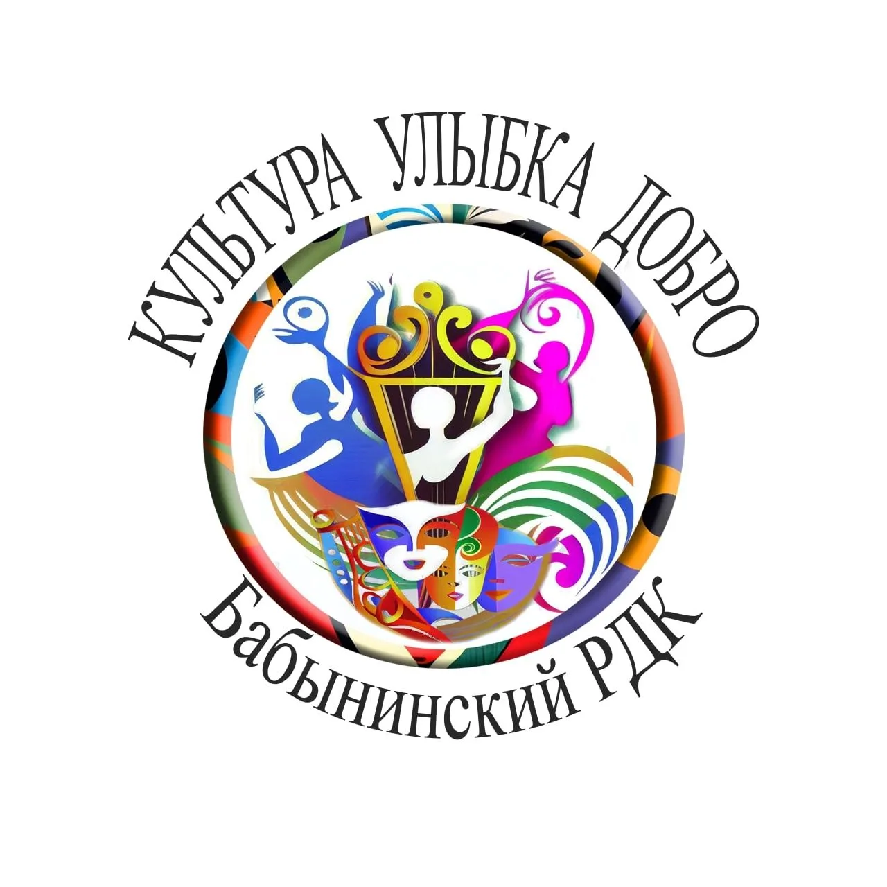 Бабынинский РДК