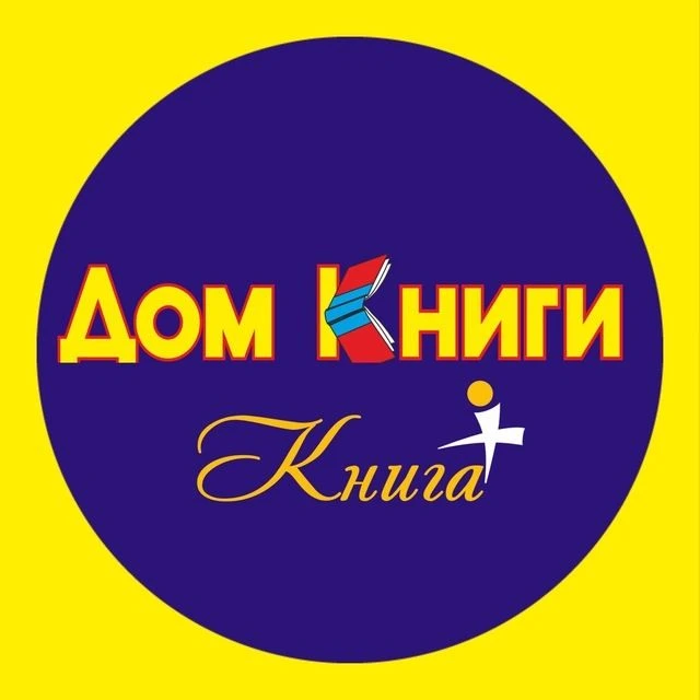 Дом Книги и Книга+ | Книжный магазин — канал в мессенджере MAX
