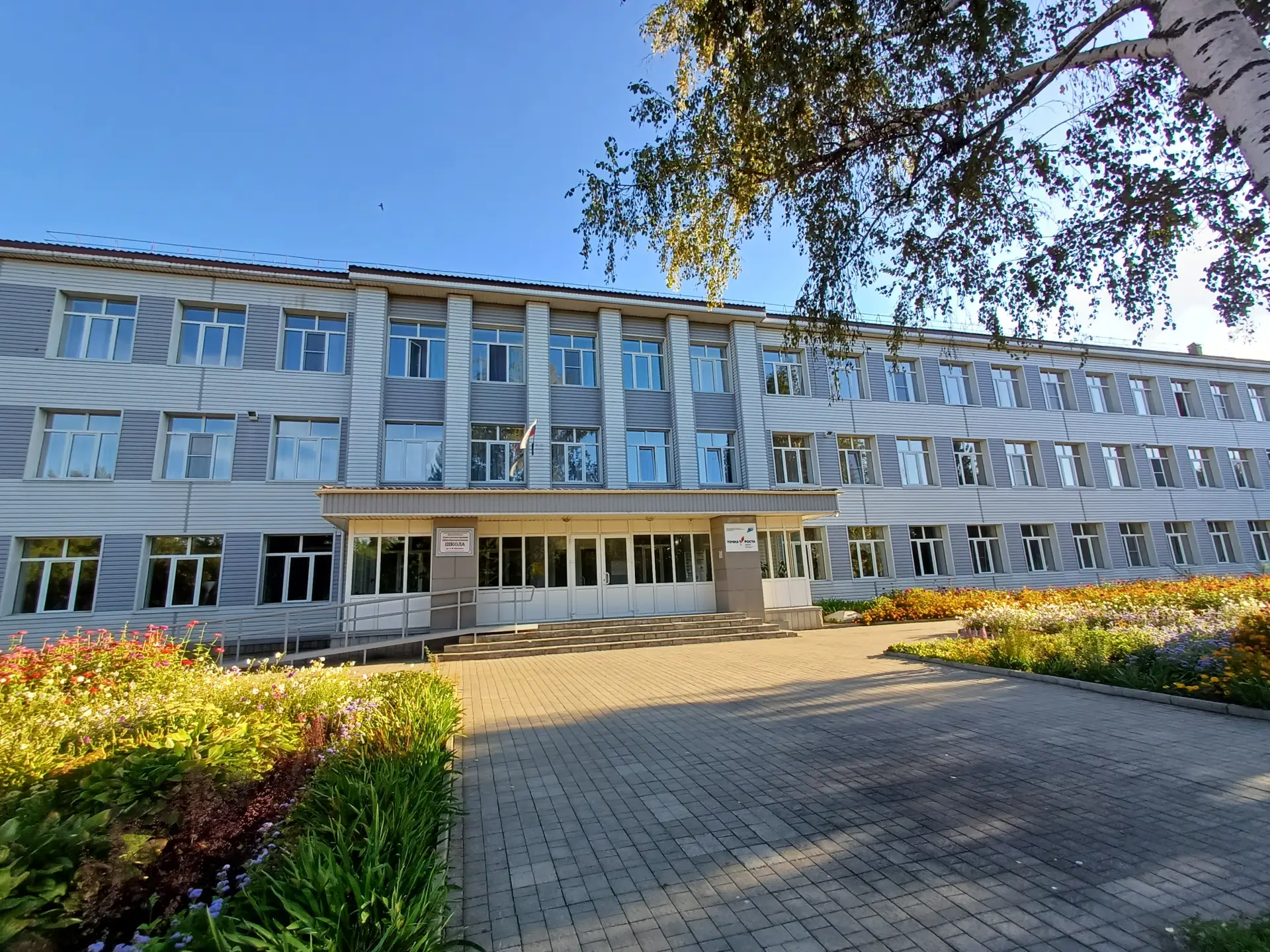 МБОУ "Сростинская СОШ им. В.М.Шукшина"