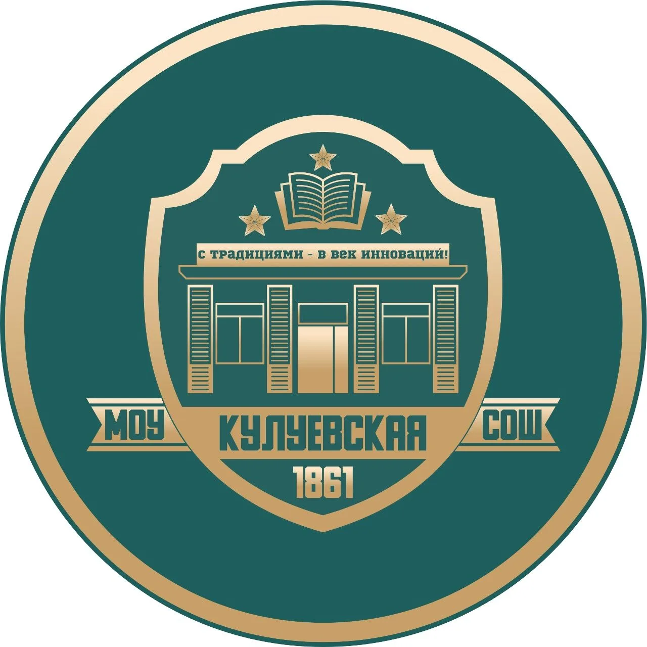 МОУ Кулуевская СОШ