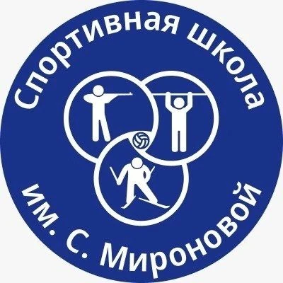 МБОУ ДО «СШ им. С. Мироновой» Томского района