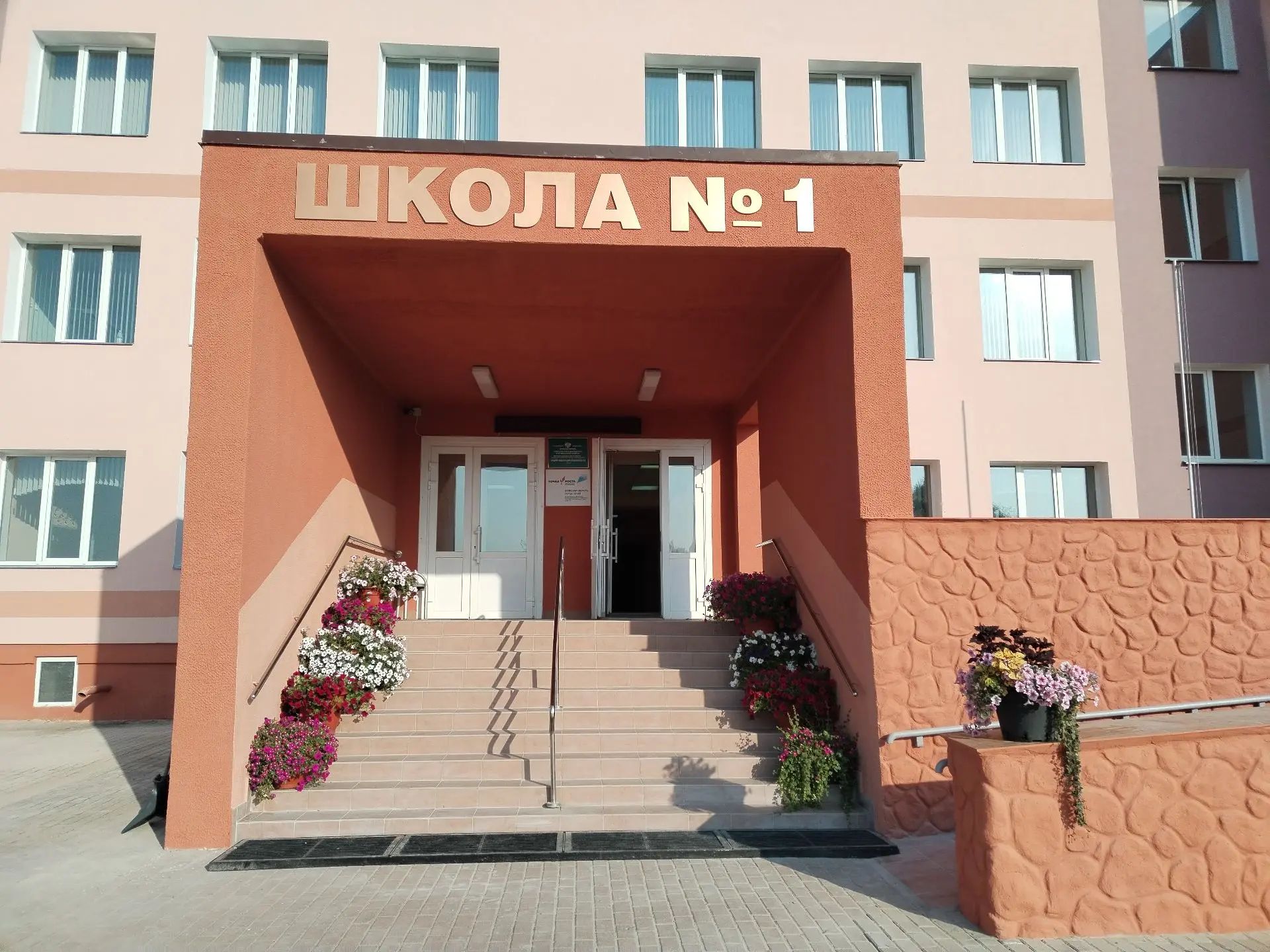 МАОУ "СОШ №1" города Почепа Брянской области