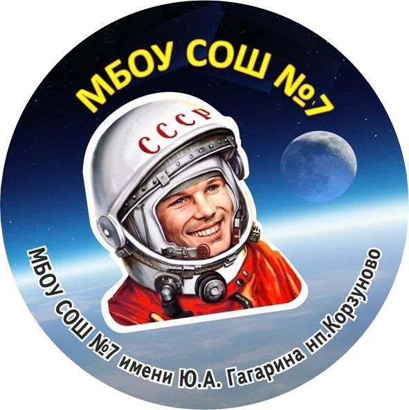 МБОУ СОШ №7 нп. Корзуново — канал в мессенджере MAX