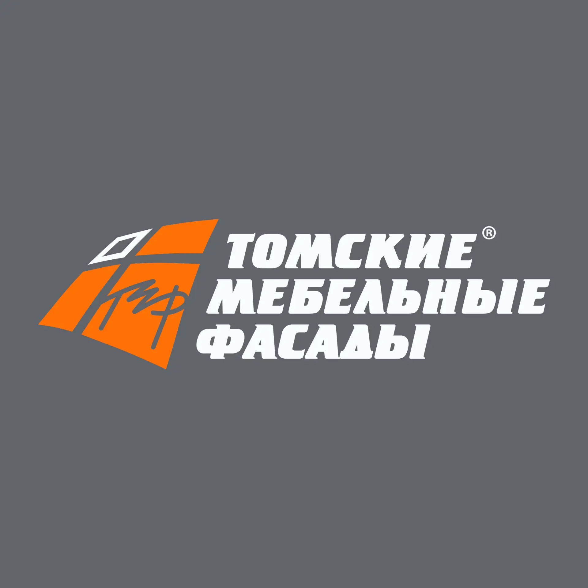 Томские мебельные фасады (ТМФ)