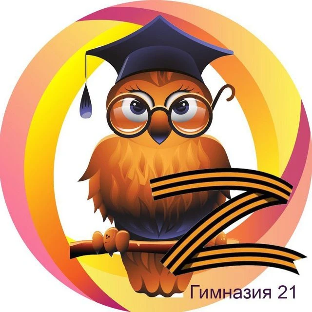 МОУ "Гимназия №21" г.о. Электросталь — канал в мессенджере MAX