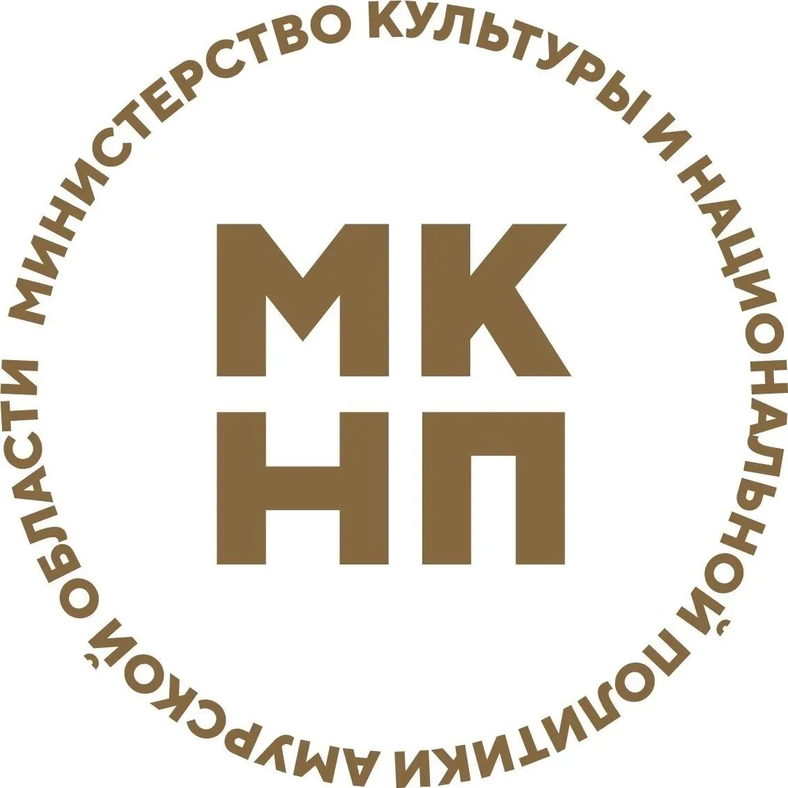 Министерство культуры Амурской области — канал в мессенджере MAX