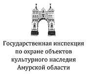 Госинспекция по охране ОКН АО