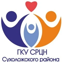 ГКУСО СО СРЦН Сухоложского района — канал в мессенджере MAX
