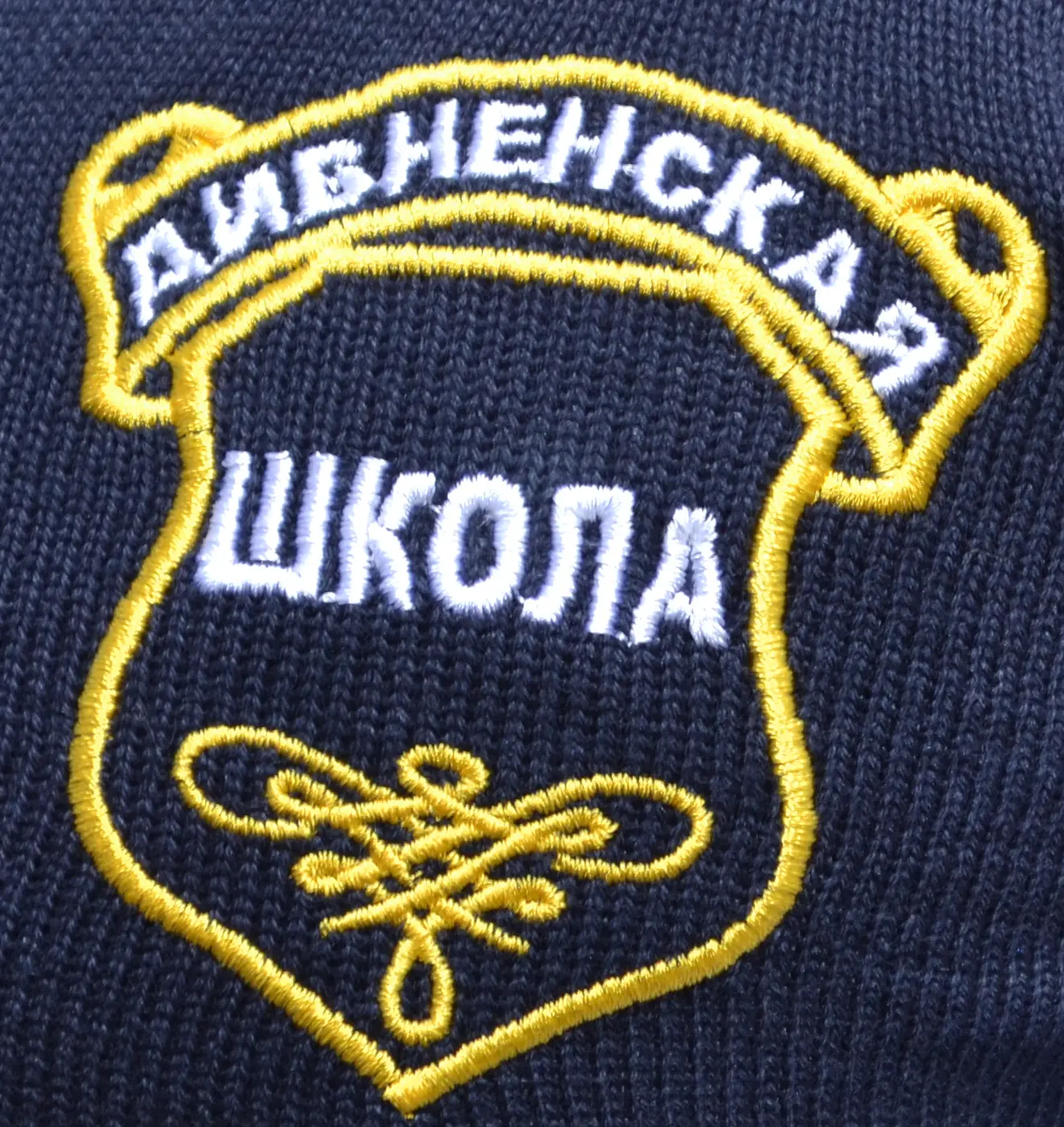 МБОУ Дивненская СОШ