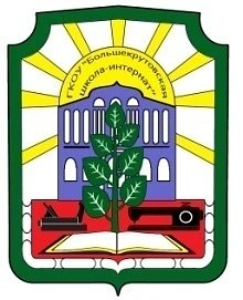 ГКОУ «Большекрутовская школа-интернат»