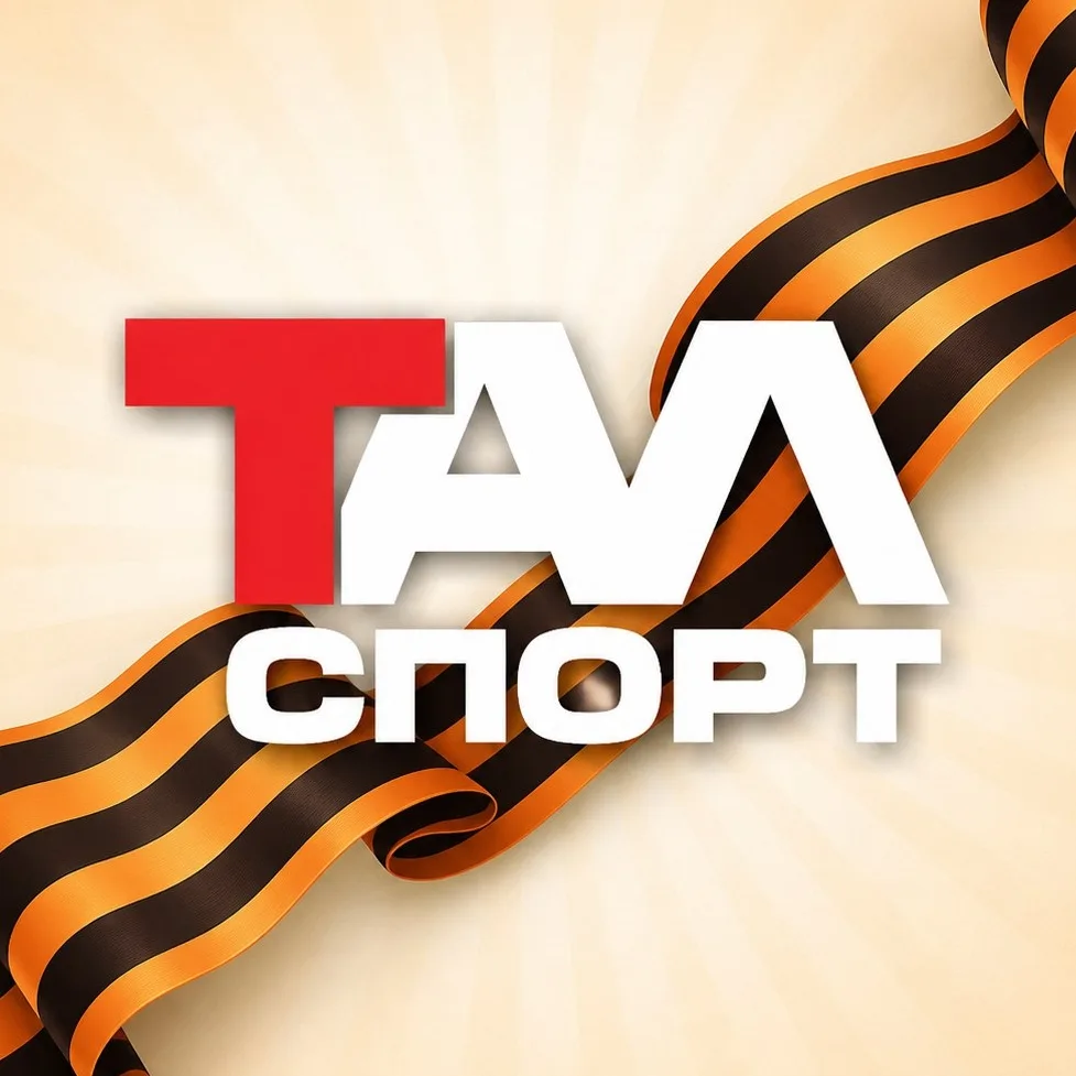 ТалСпорт (Талицкий спорт)