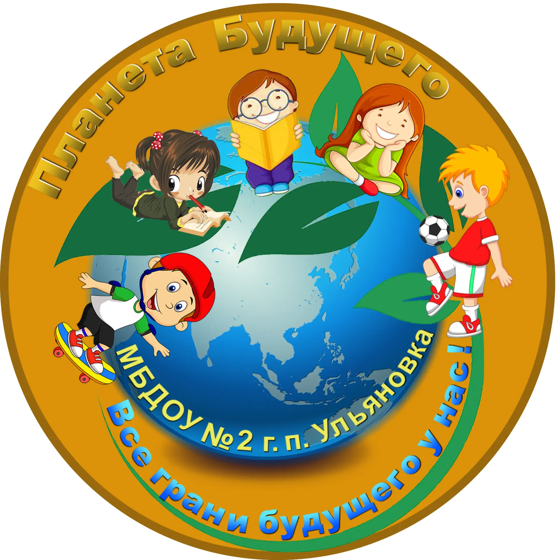 МБДОУ №2 г.п.Ульяновка