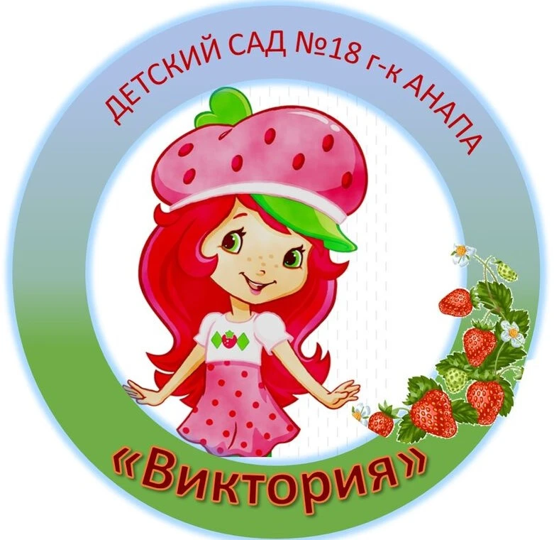 Дс Виктория г-к Анапа