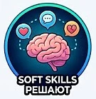 Soft Skills решают — канал в мессенджере MAX