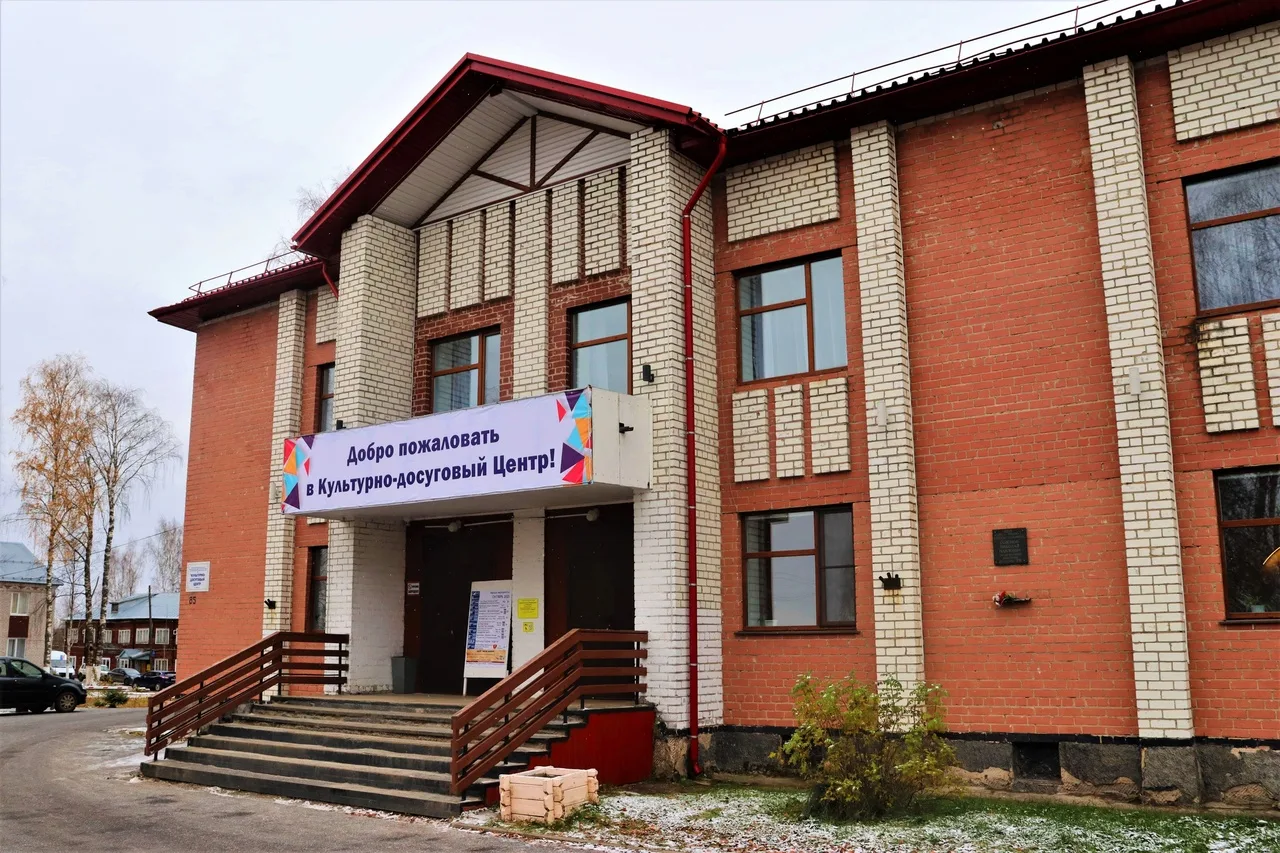 КДЦ п.Березник